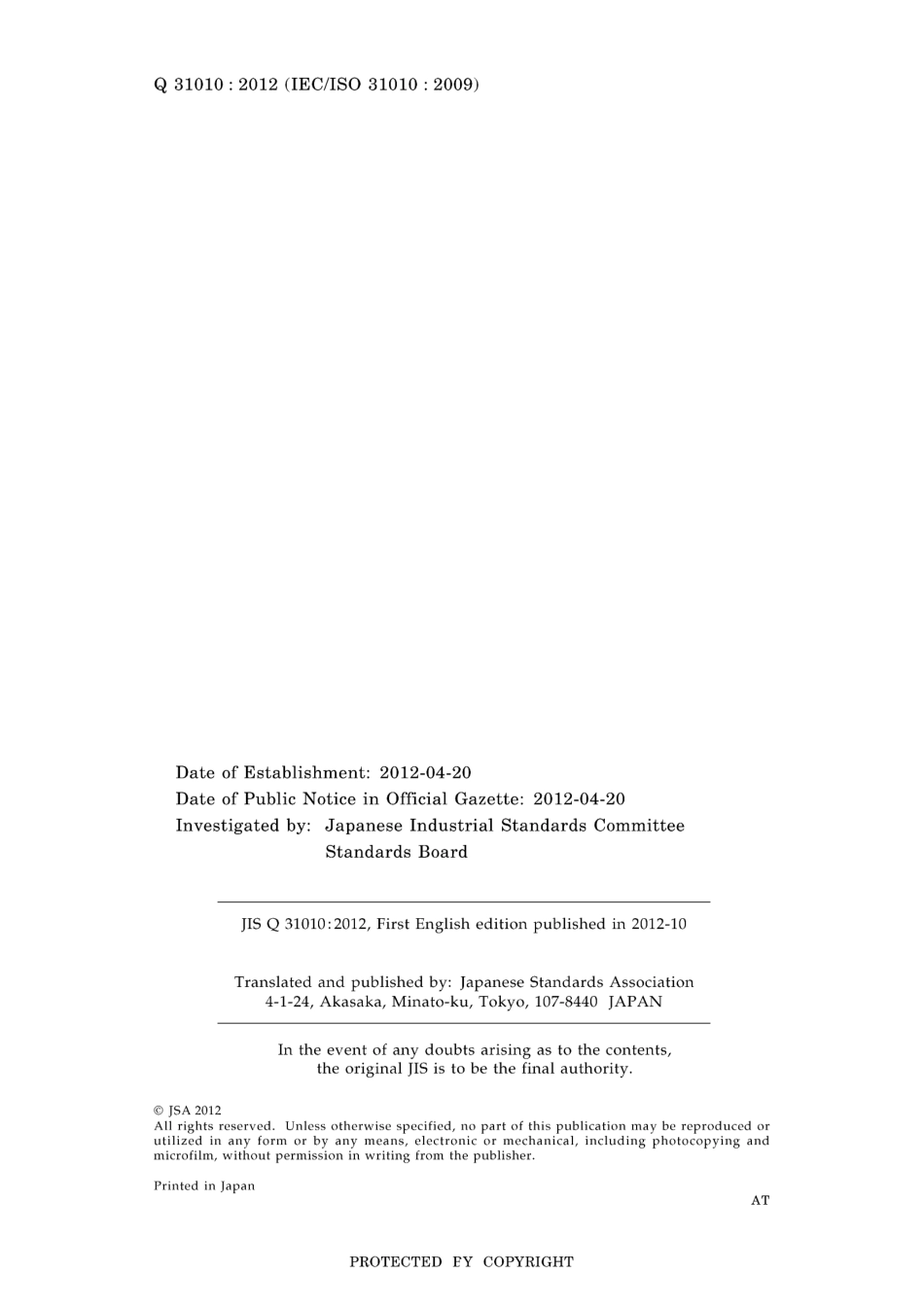 JIS Q 31010-2012.pdf_第2页