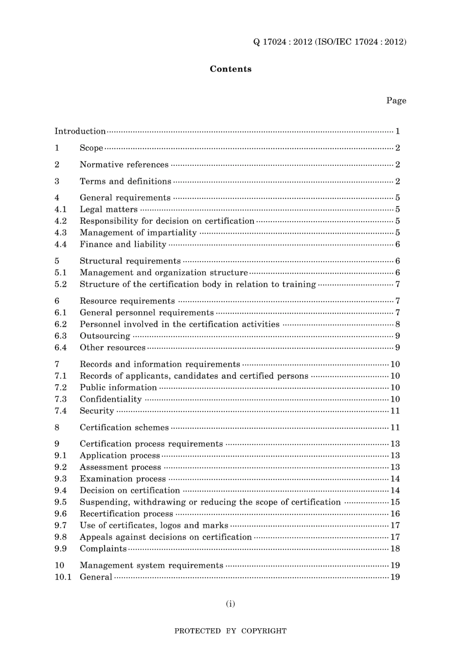 JIS Q 17024-2012.pdf_第3页