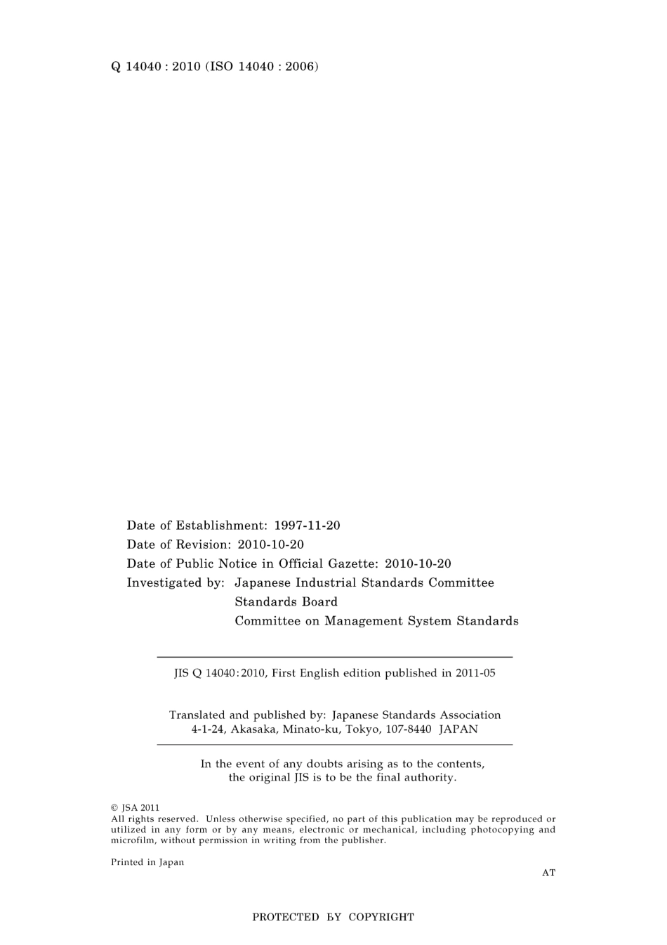 JIS Q 14040-2010.pdf_第2页