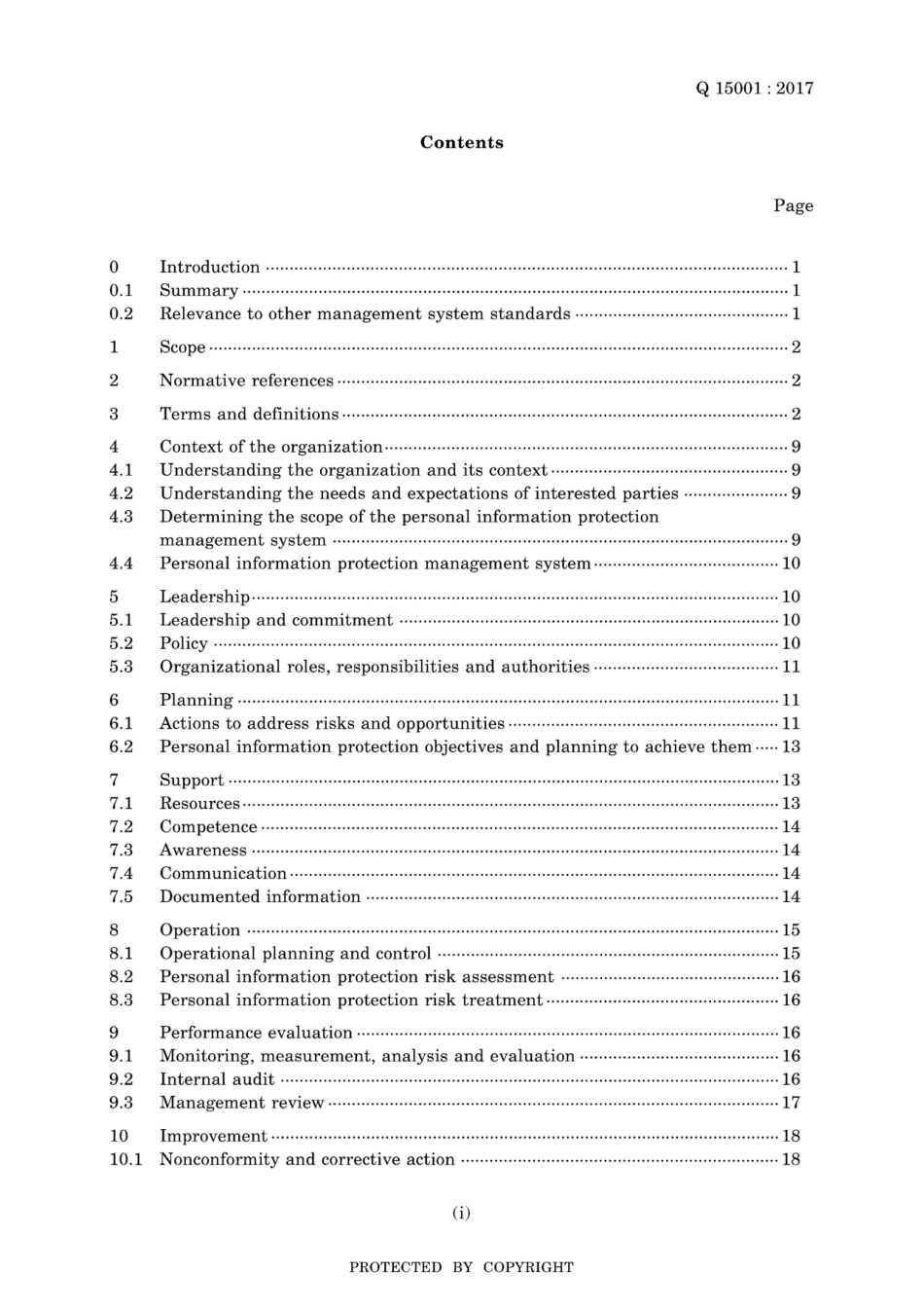 JIS Q 15001-2017.pdf_第3页