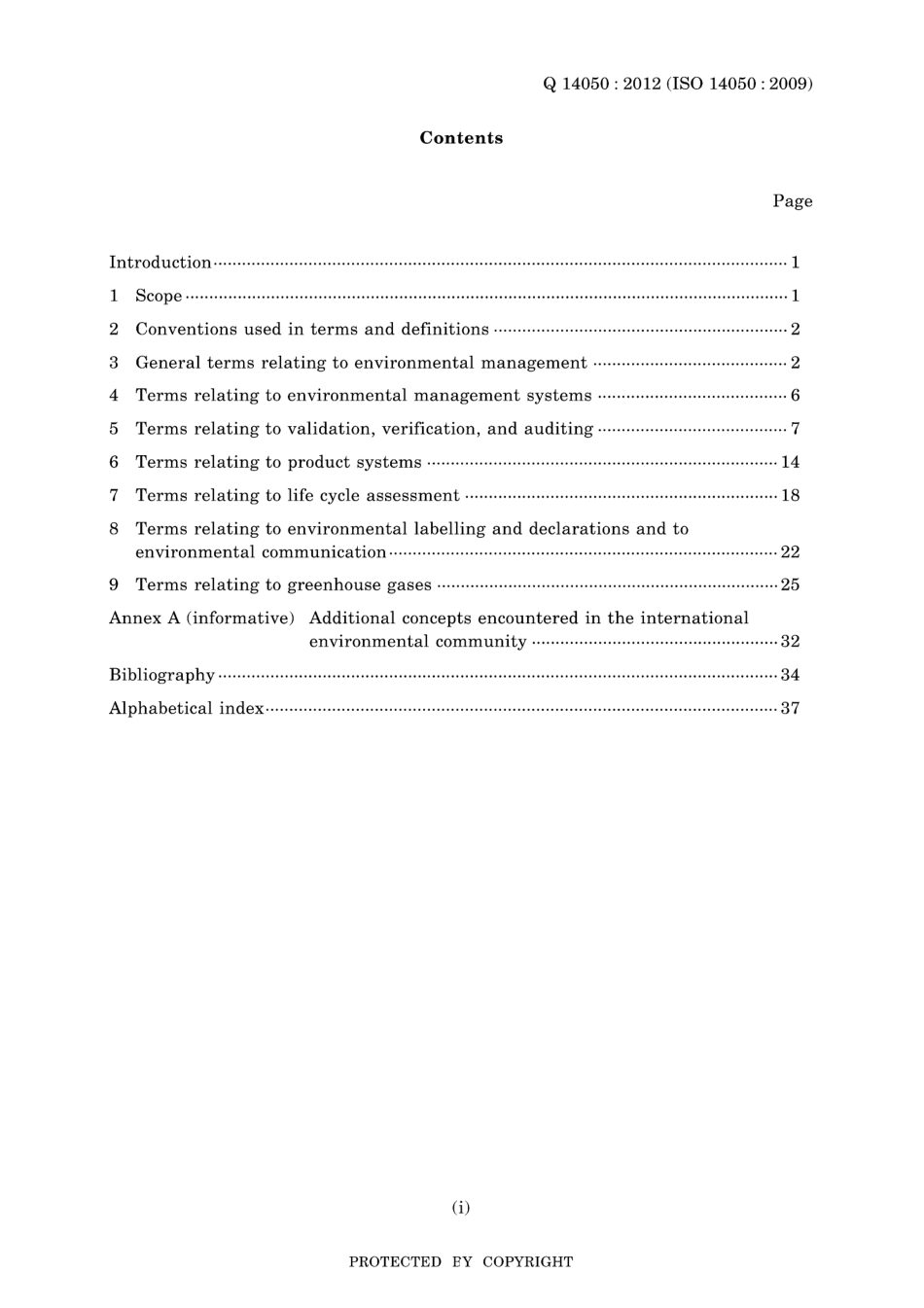 JIS Q 14050-2012.pdf_第3页