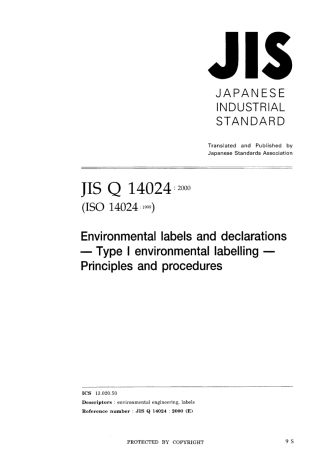 JIS Q 14024-2000.pdf