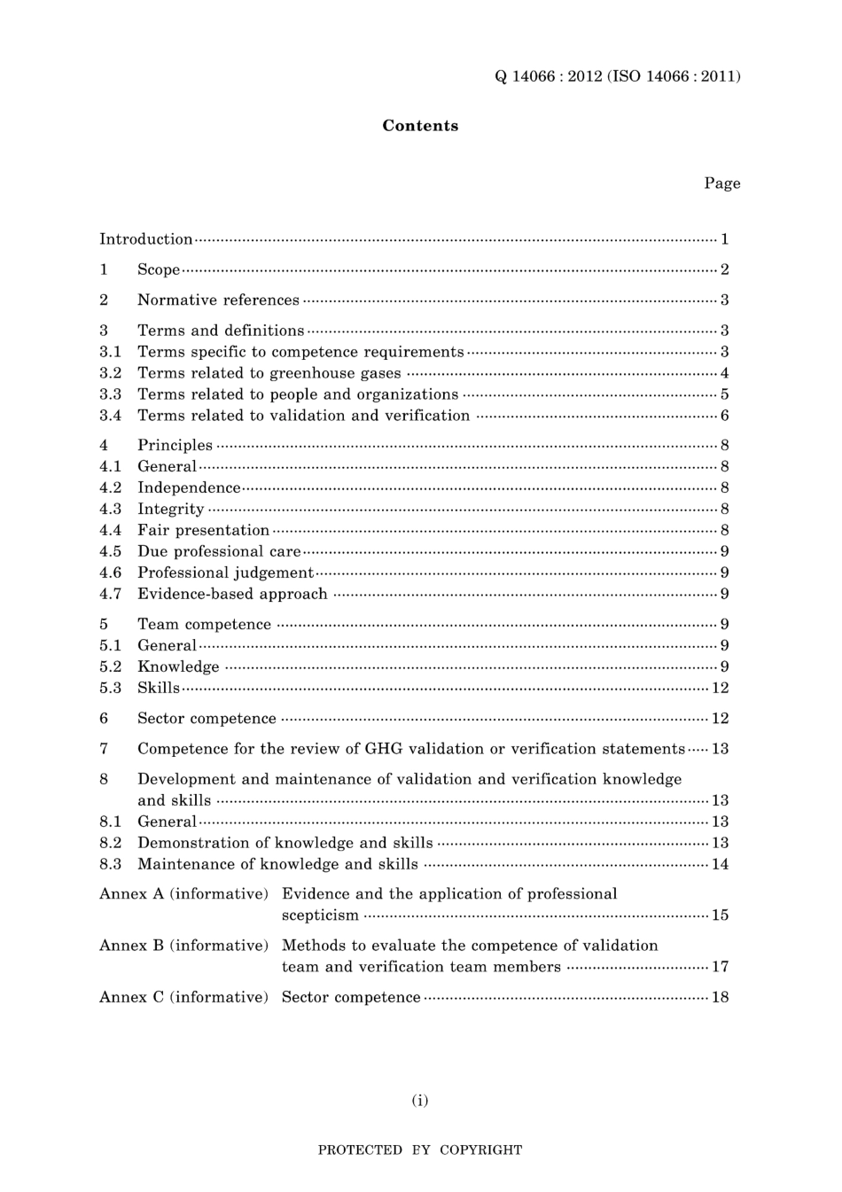 JIS Q 14066-2012.pdf_第3页
