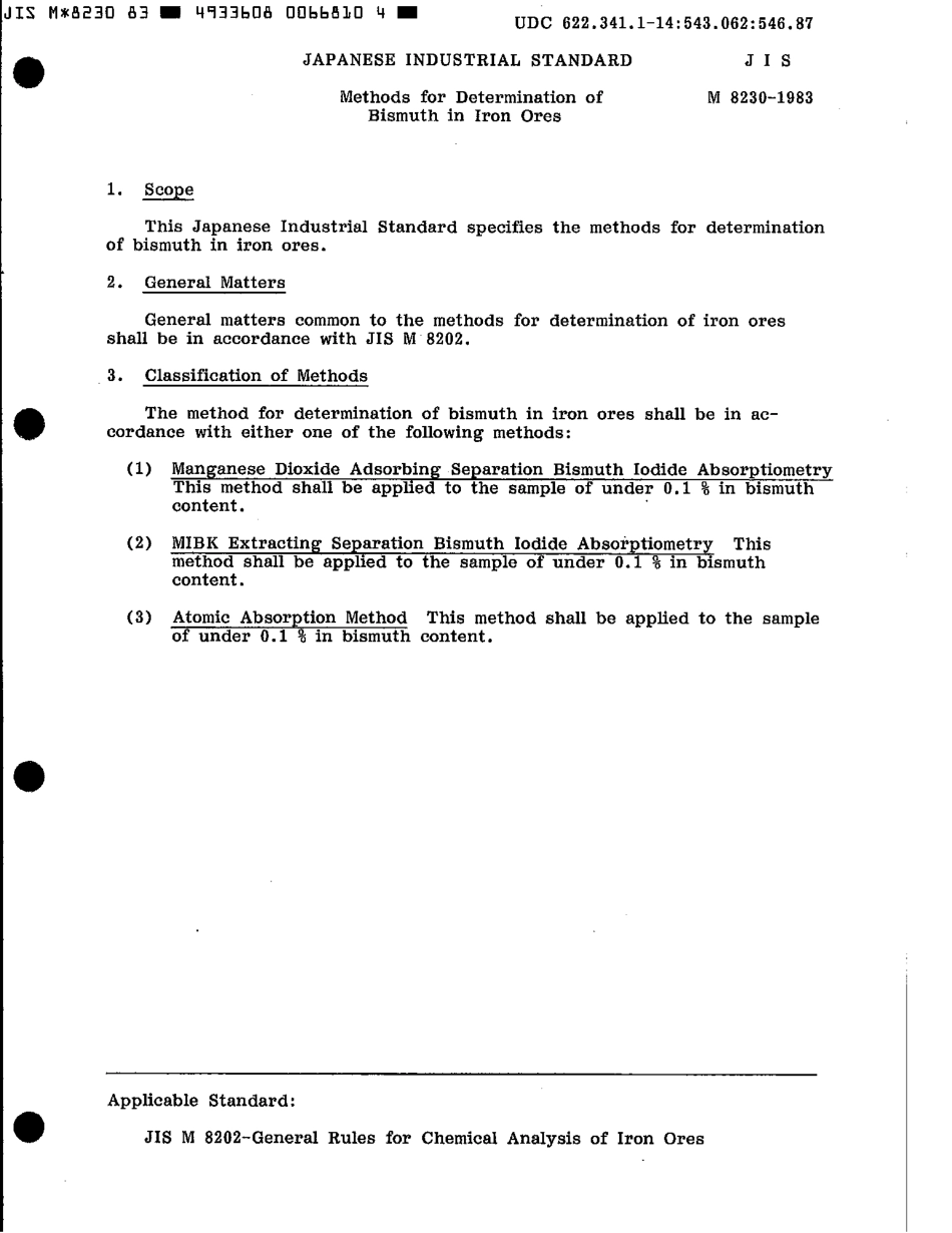 JIS M 8230-1983 scan.pdf_第3页