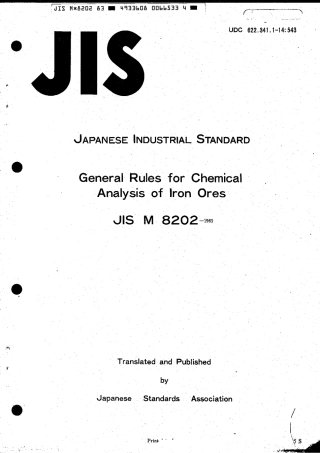 JIS M 8202-1983 scan.pdf