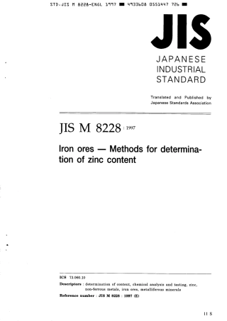 JIS M 8228-1997 scan.pdf