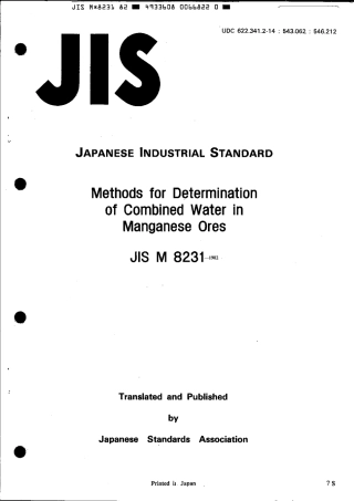 JIS M 8231-1982 scan.pdf