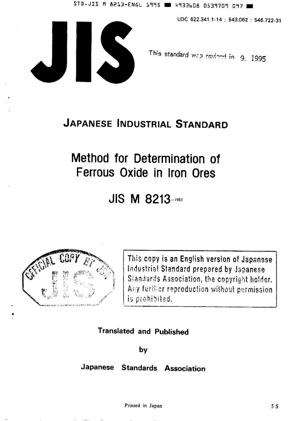 JIS M 8213-1983 (1995) scan.pdf_第1页