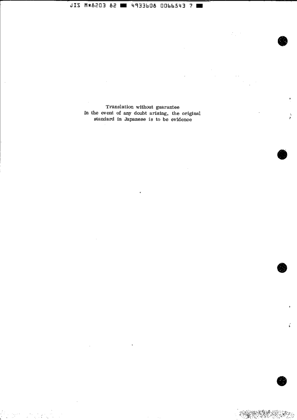 JIS M 8203-1982 scan.pdf_第2页