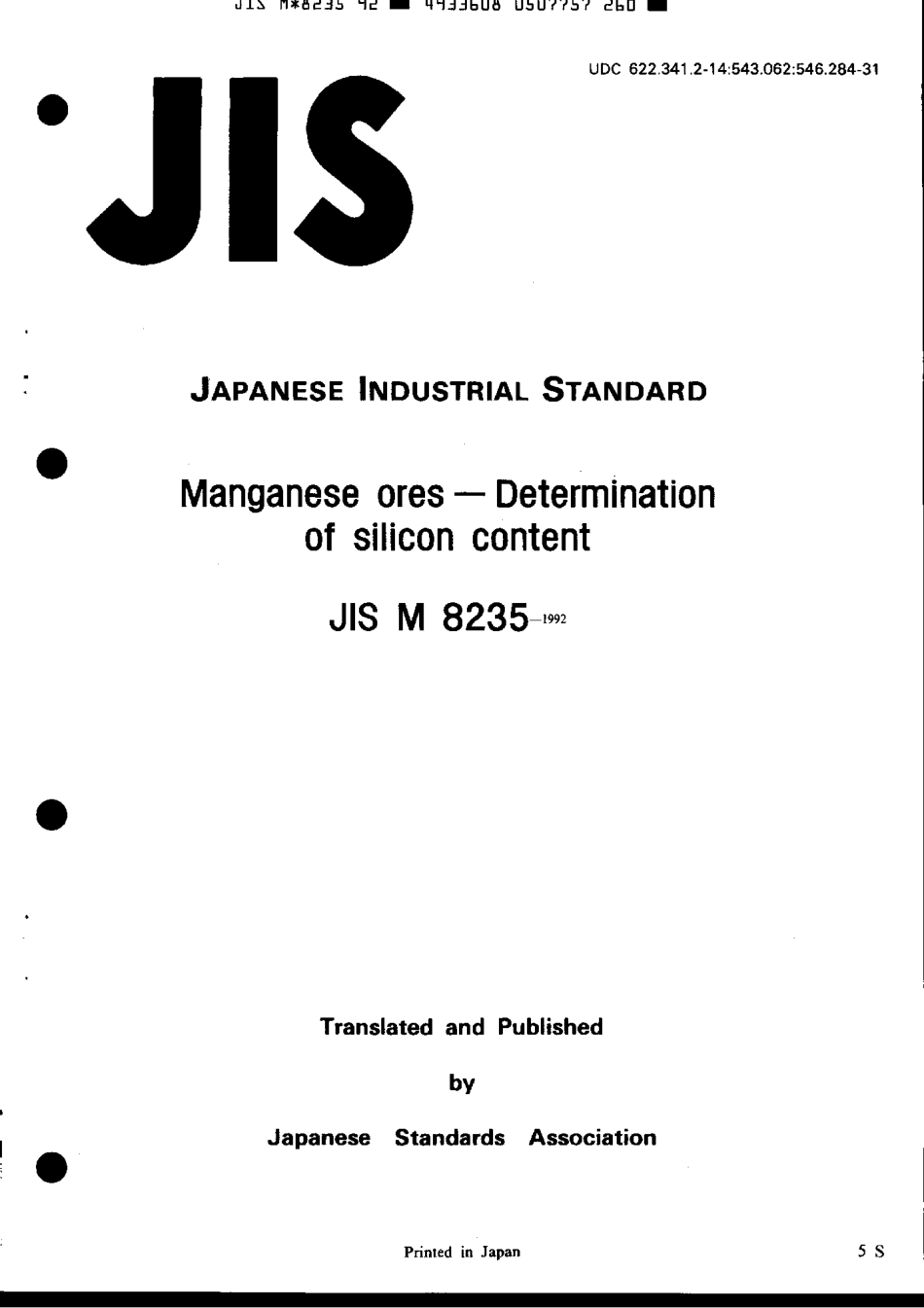 JIS M 8235-1992 scan.pdf_第1页