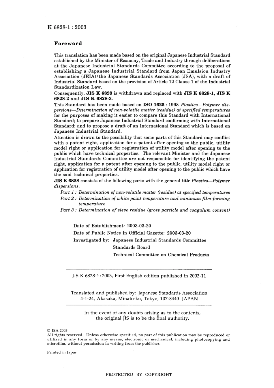 JIS K 6828-1-2003.pdf_第2页