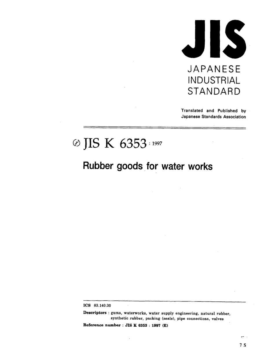 JIS K 6353-1997.pdf_第1页