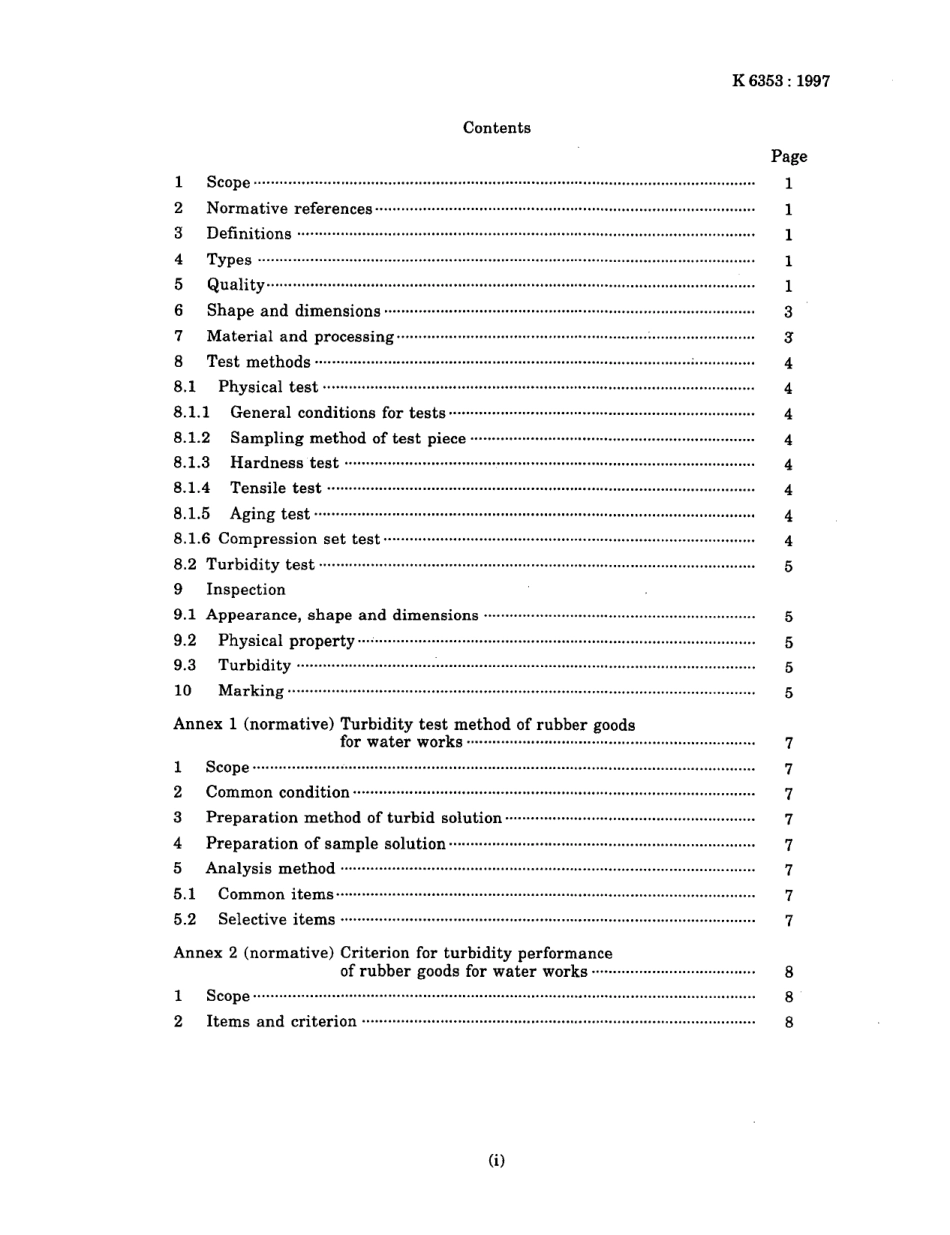 JIS K 6353-1997.pdf_第3页