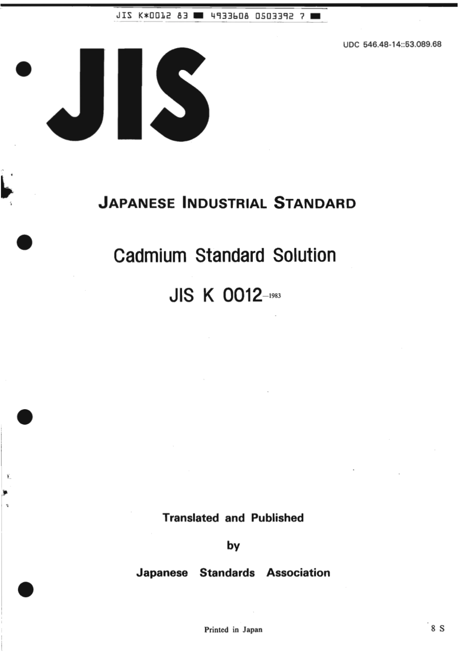JIS K 0012-1983 scan.pdf_第1页