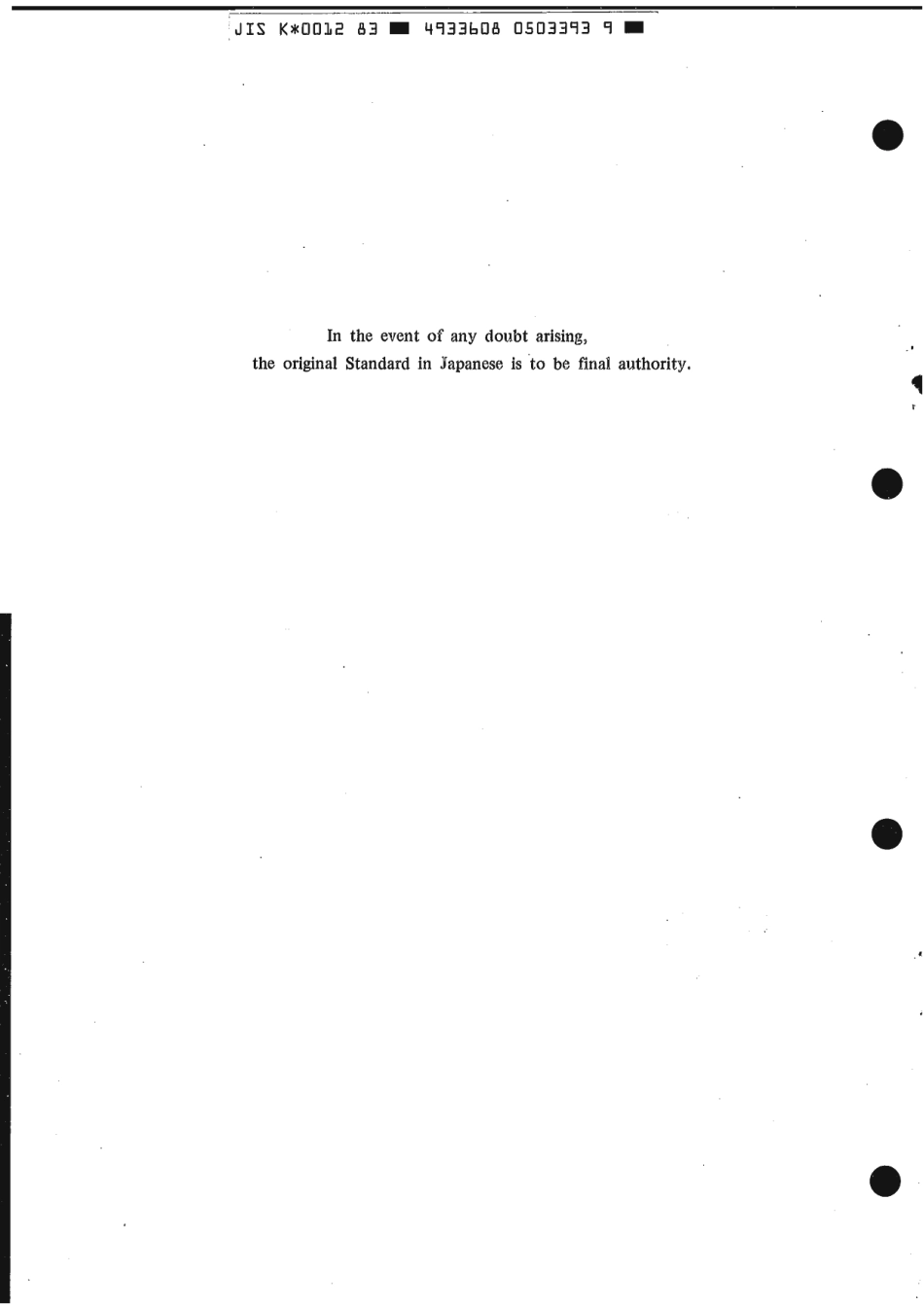 JIS K 0012-1983 scan.pdf_第2页