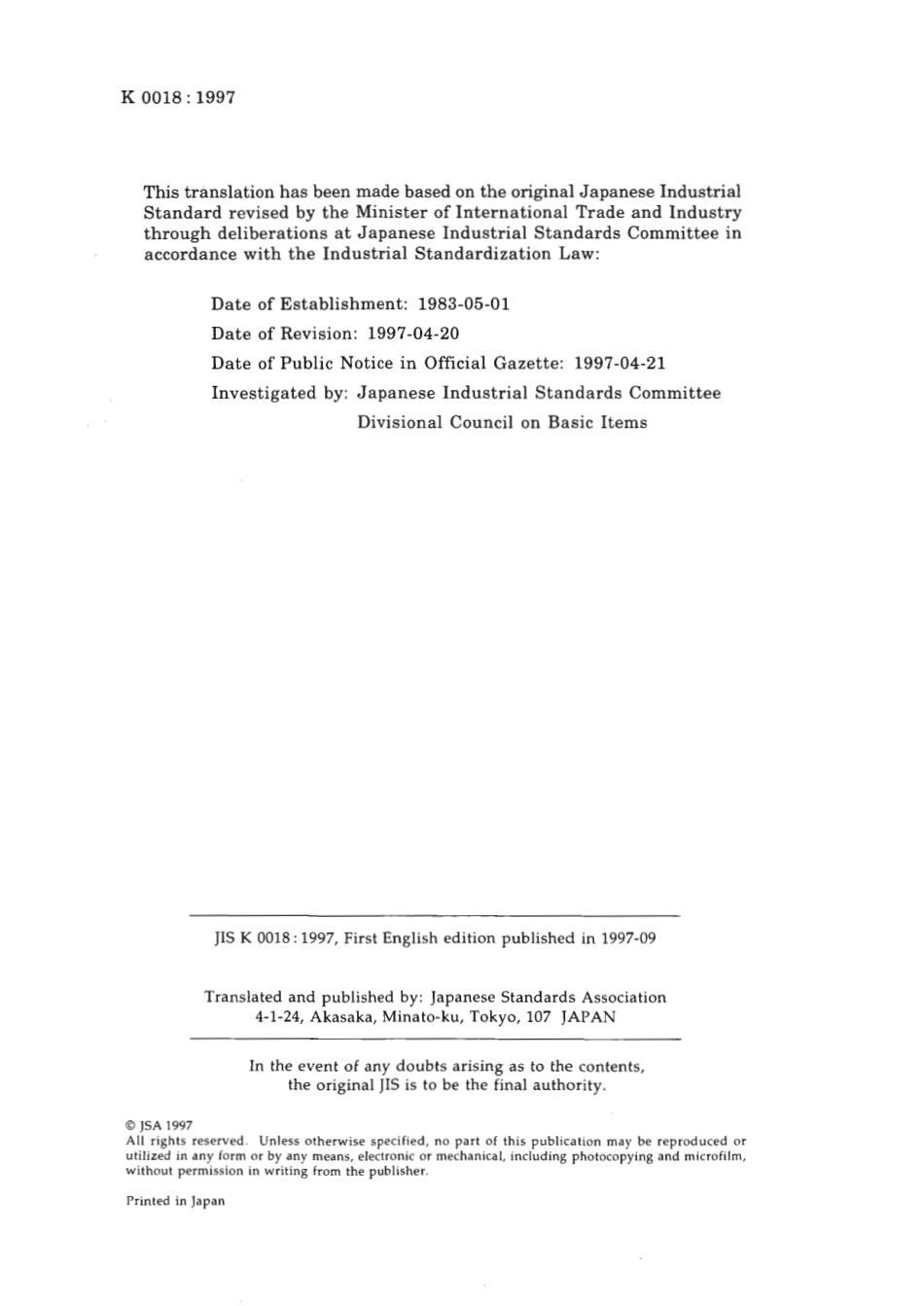 JIS K 0018-1997 scan.pdf_第2页