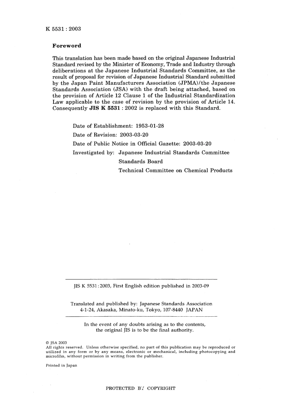 JIS K 5531-2003.pdf_第2页