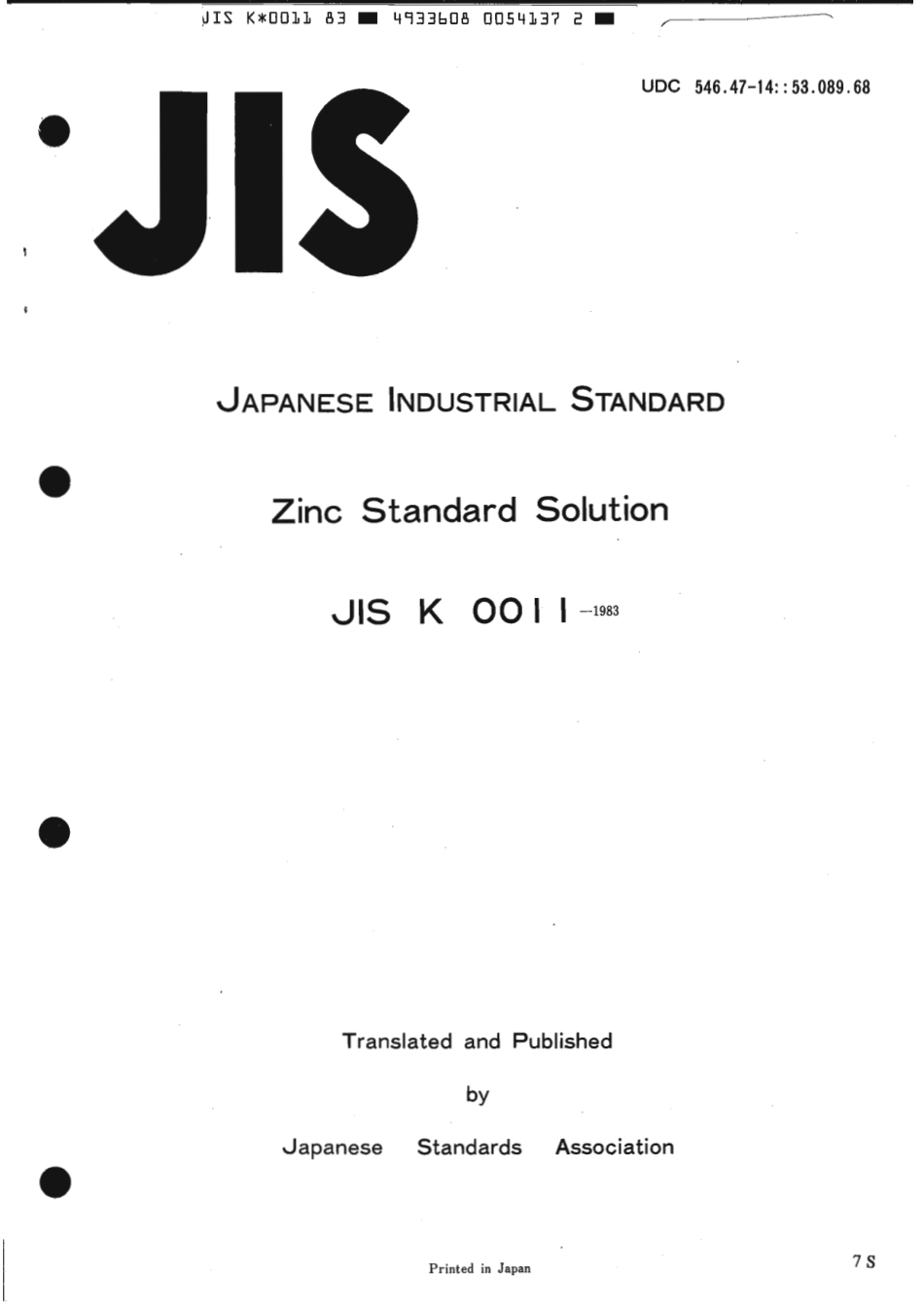 JIS K 0011-1983 scan.pdf_第2页