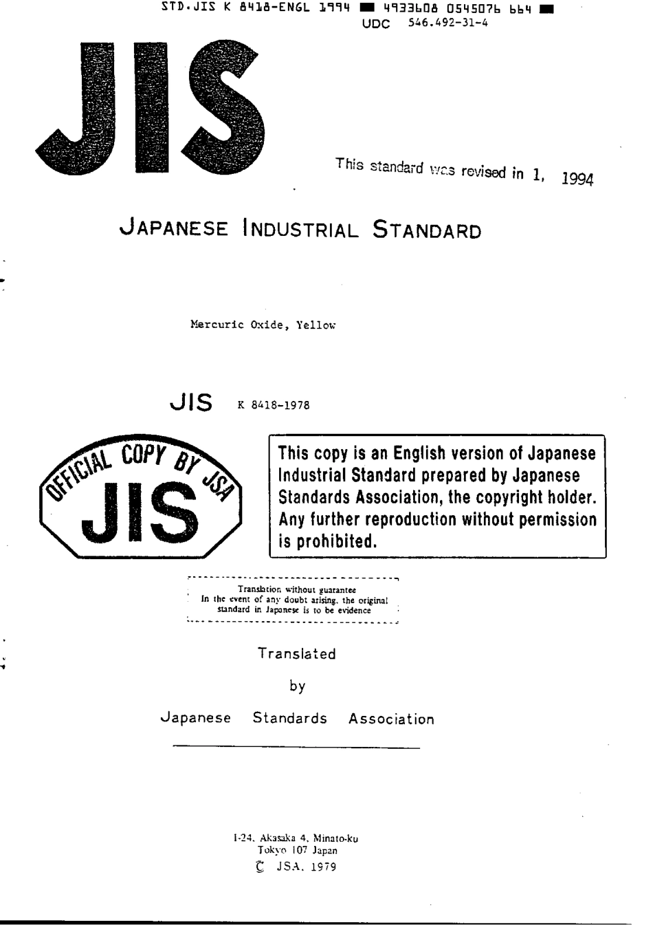 JIS K 8418-1978 (1974) scan.pdf_第1页