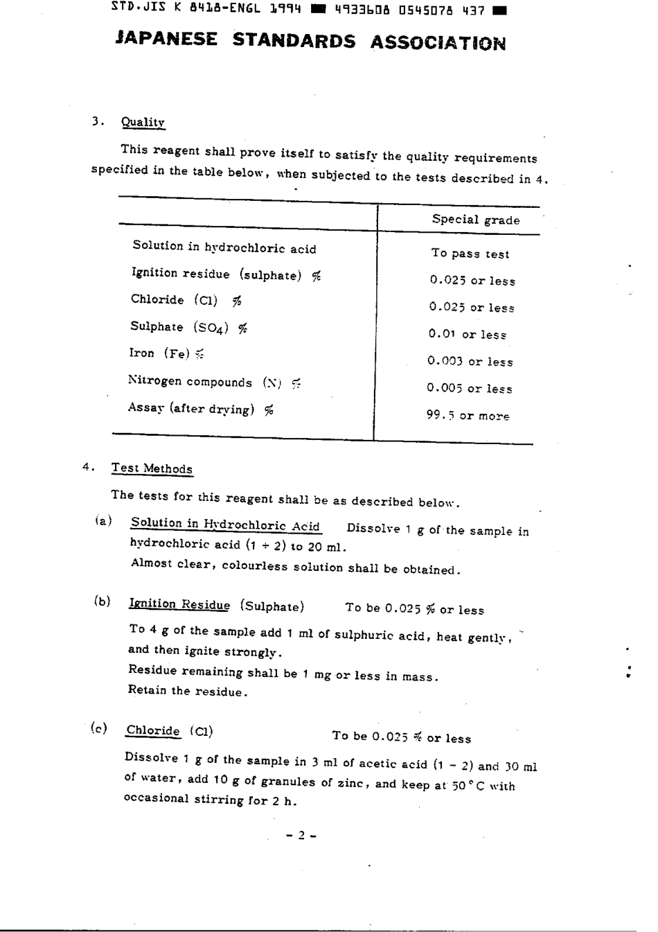 JIS K 8418-1978 (1974) scan.pdf_第3页
