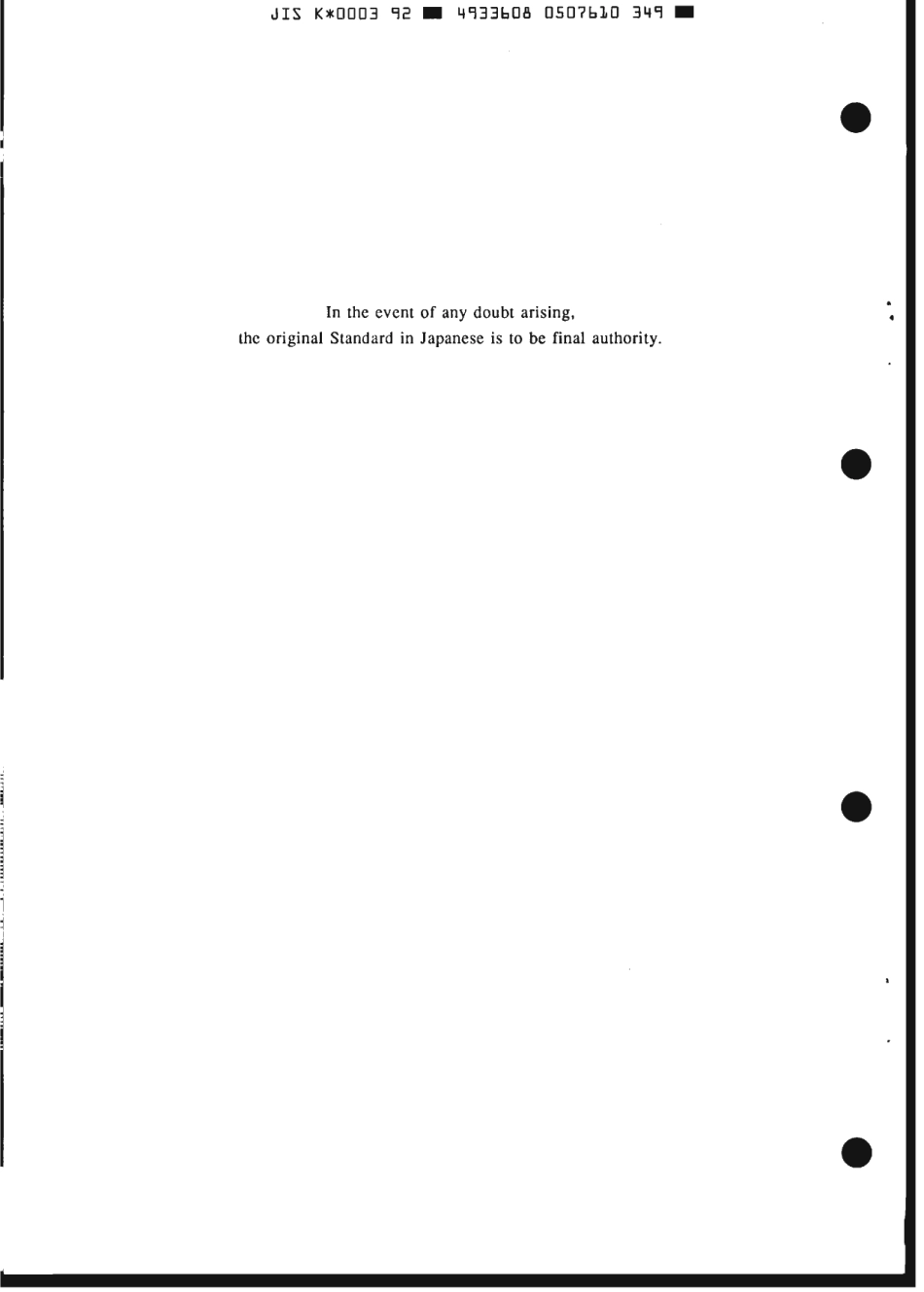 JIS K 0003-1992 scan.pdf_第2页