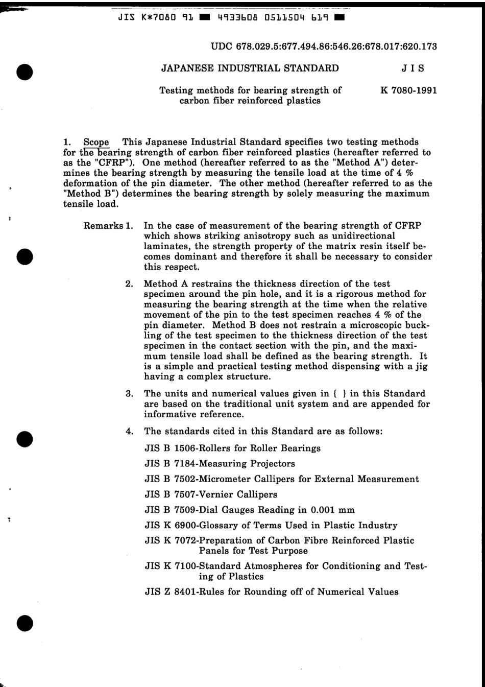 JIS K 7080-1991 scan.pdf_第3页