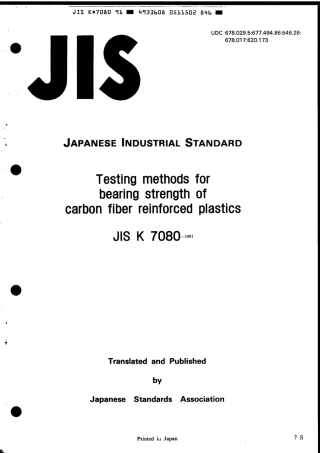 JIS K 7080-1991 scan.pdf