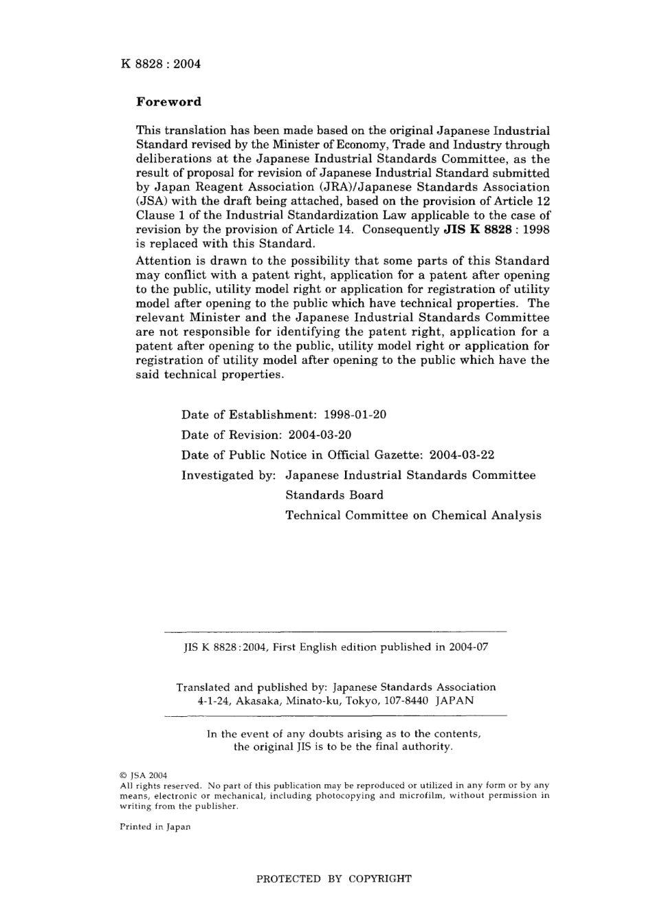 JIS K 8828-2004.pdf_第2页