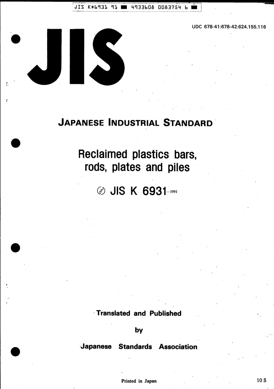 JIS K 6931-1991 scan.pdf_第1页