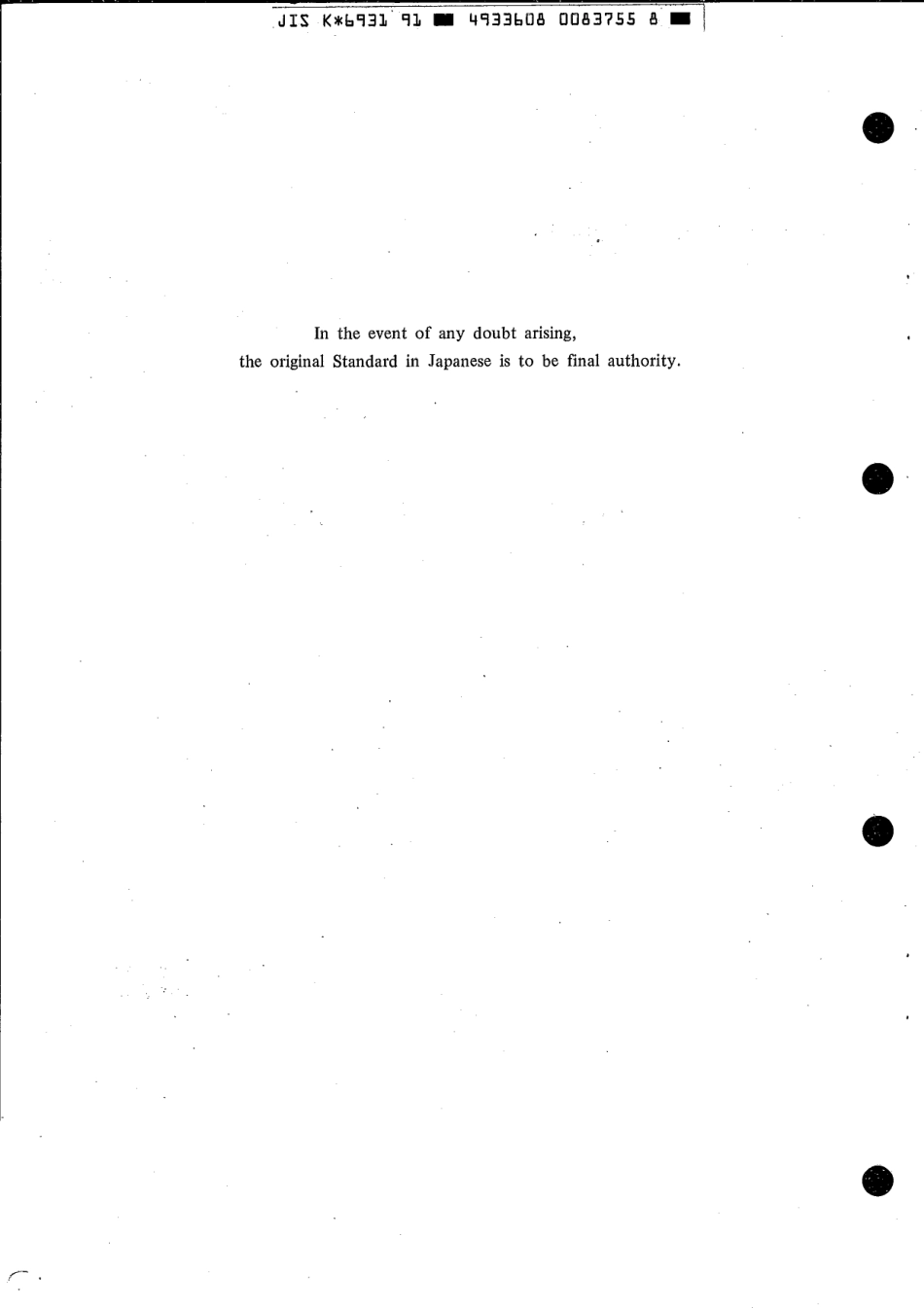 JIS K 6931-1991 scan.pdf_第2页