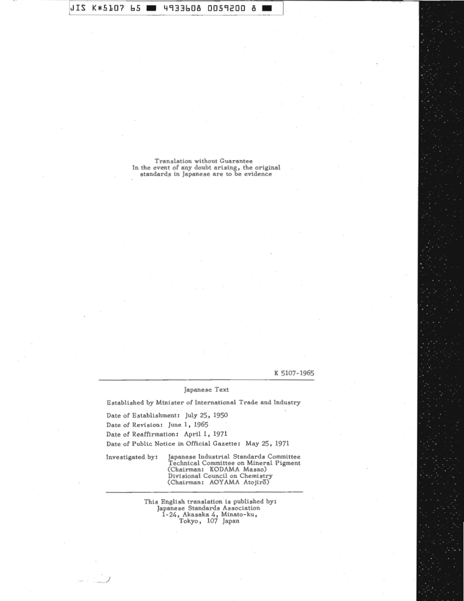 JIS K 5107-1965 (1971) scan.pdf_第2页