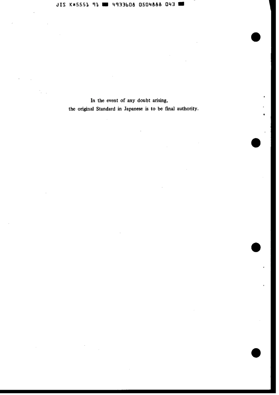 JIS K 5551-1991 scan.pdf_第2页