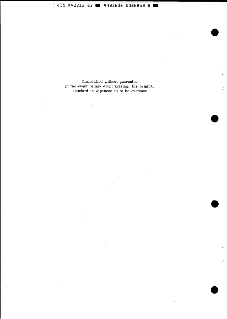 JIS K 2213-1983 scan.pdf_第2页