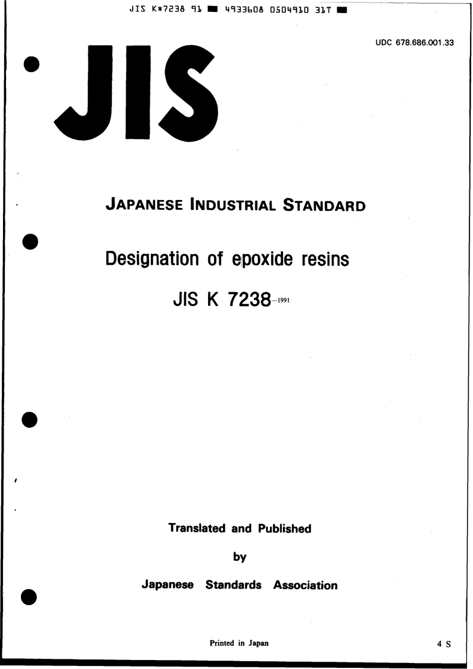 JIS K 7238-1991 scan.pdf_第1页