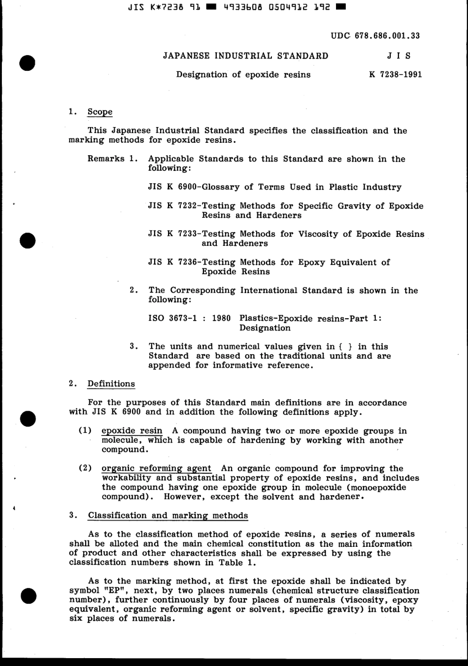 JIS K 7238-1991 scan.pdf_第3页