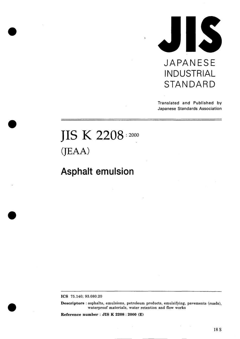 JIS K 2208-2000 scan.pdf_第1页