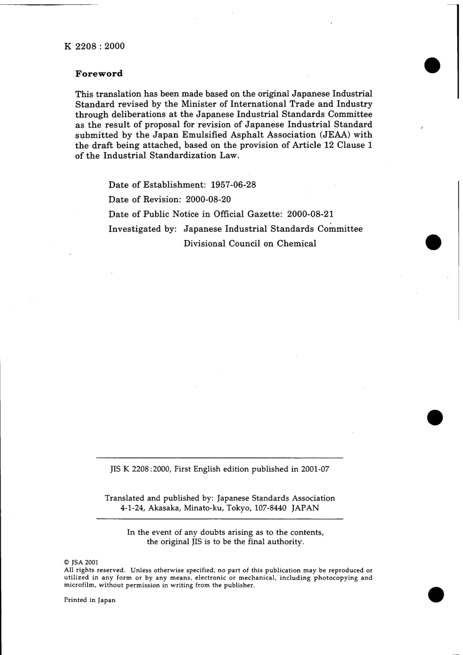 JIS K 2208-2000 scan.pdf_第2页