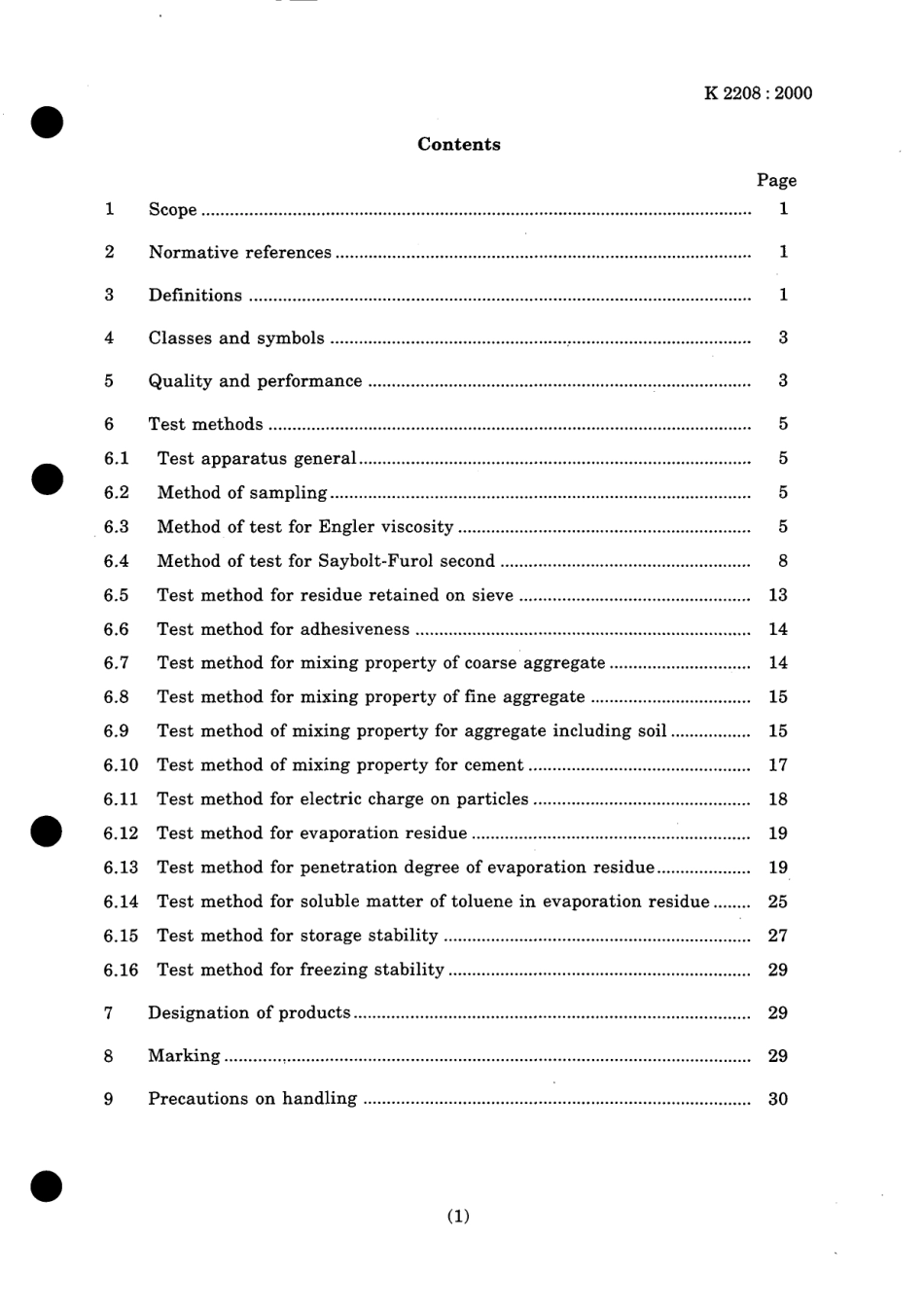 JIS K 2208-2000 scan.pdf_第3页