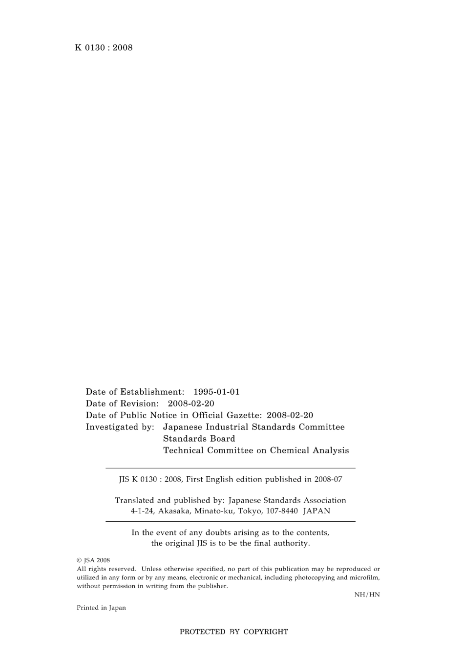 JIS K 0130-2008.pdf_第2页