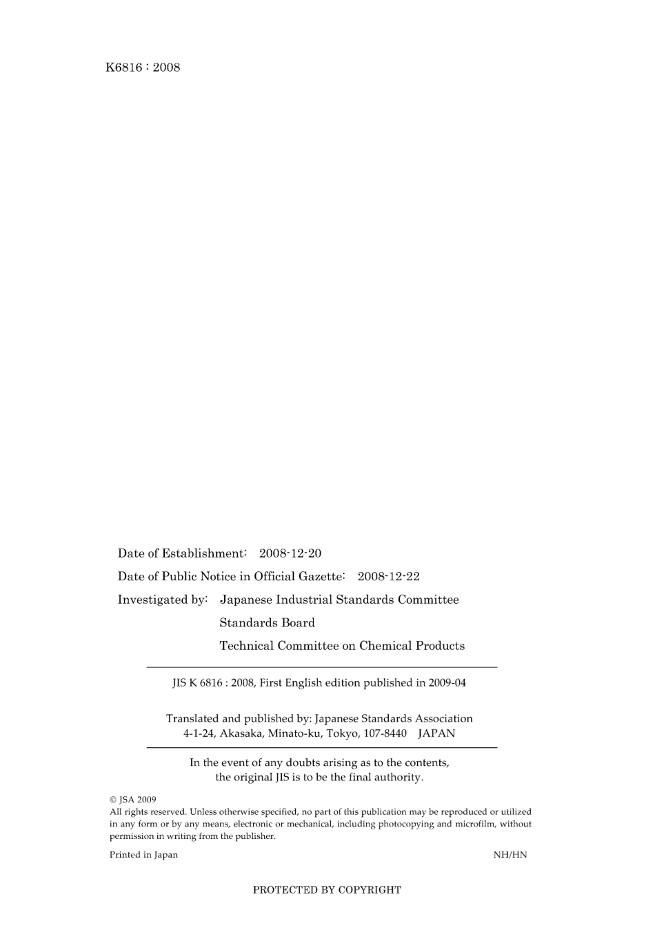 JIS K 6816-2008.pdf_第2页