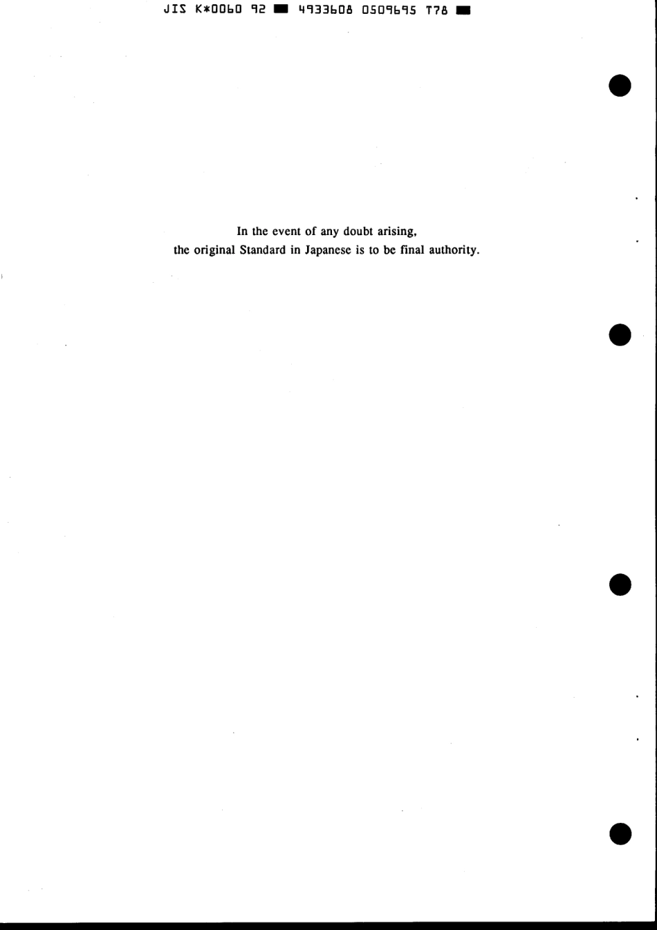 JIS K 0060-1992 scan.pdf_第2页