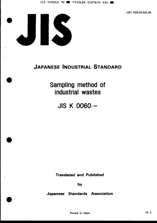 JIS K 0060-1992 scan.pdf