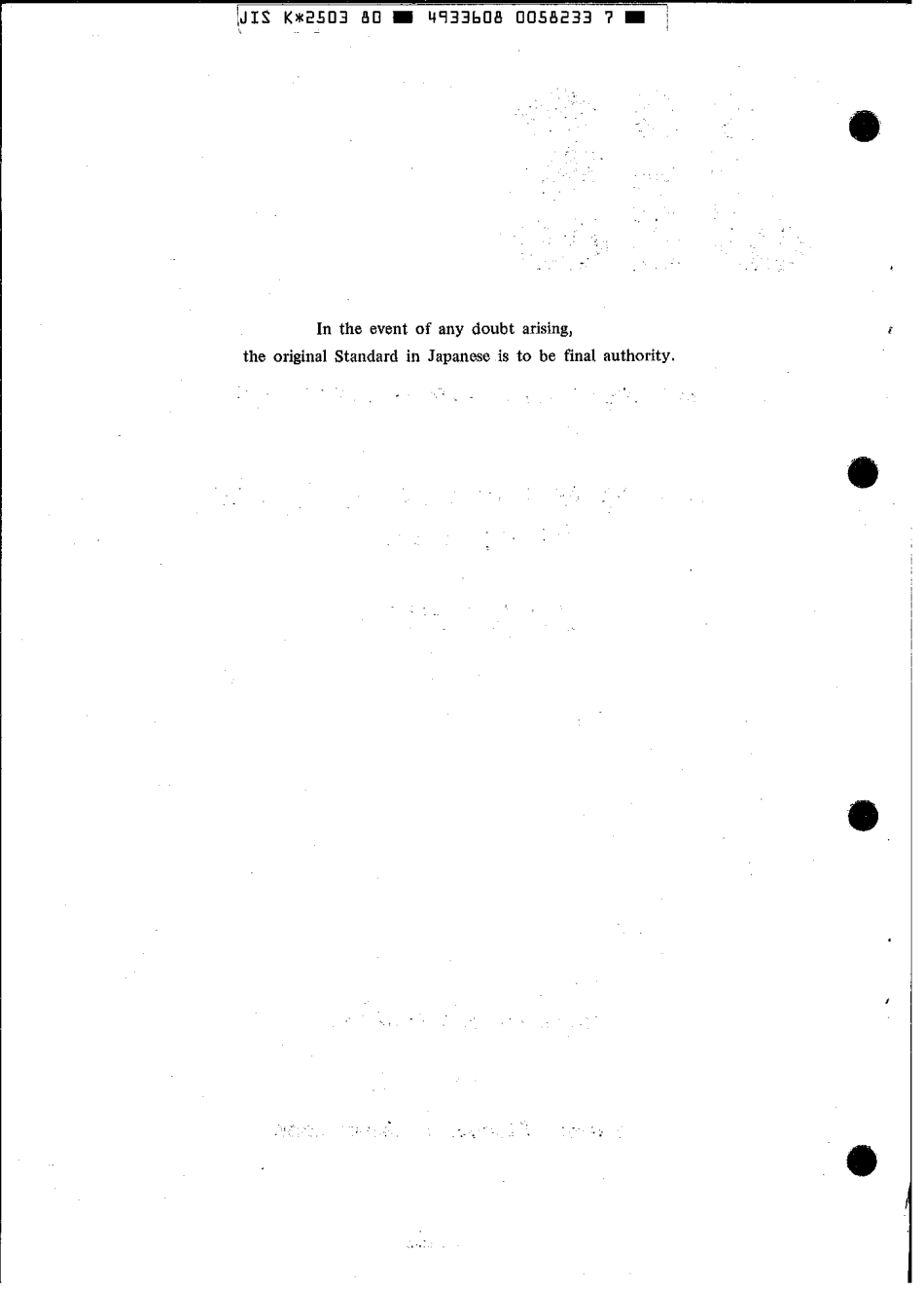 JIS K 2503-1980 (1985) scan.pdf_第2页