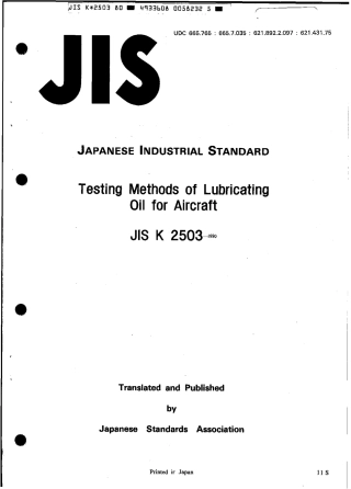 JIS K 2503-1980 (1985) scan.pdf