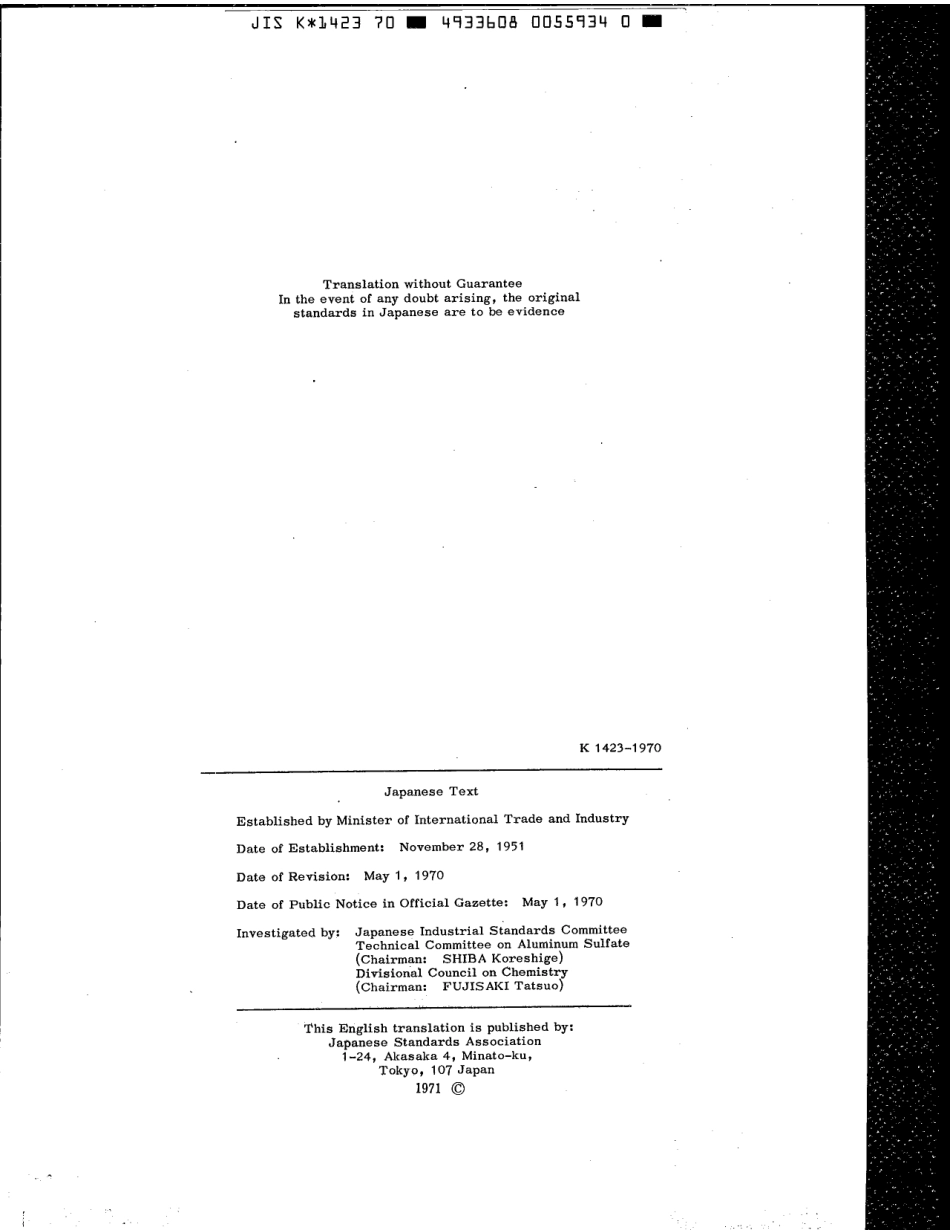 JIS K 1423-1970 scan.pdf_第2页