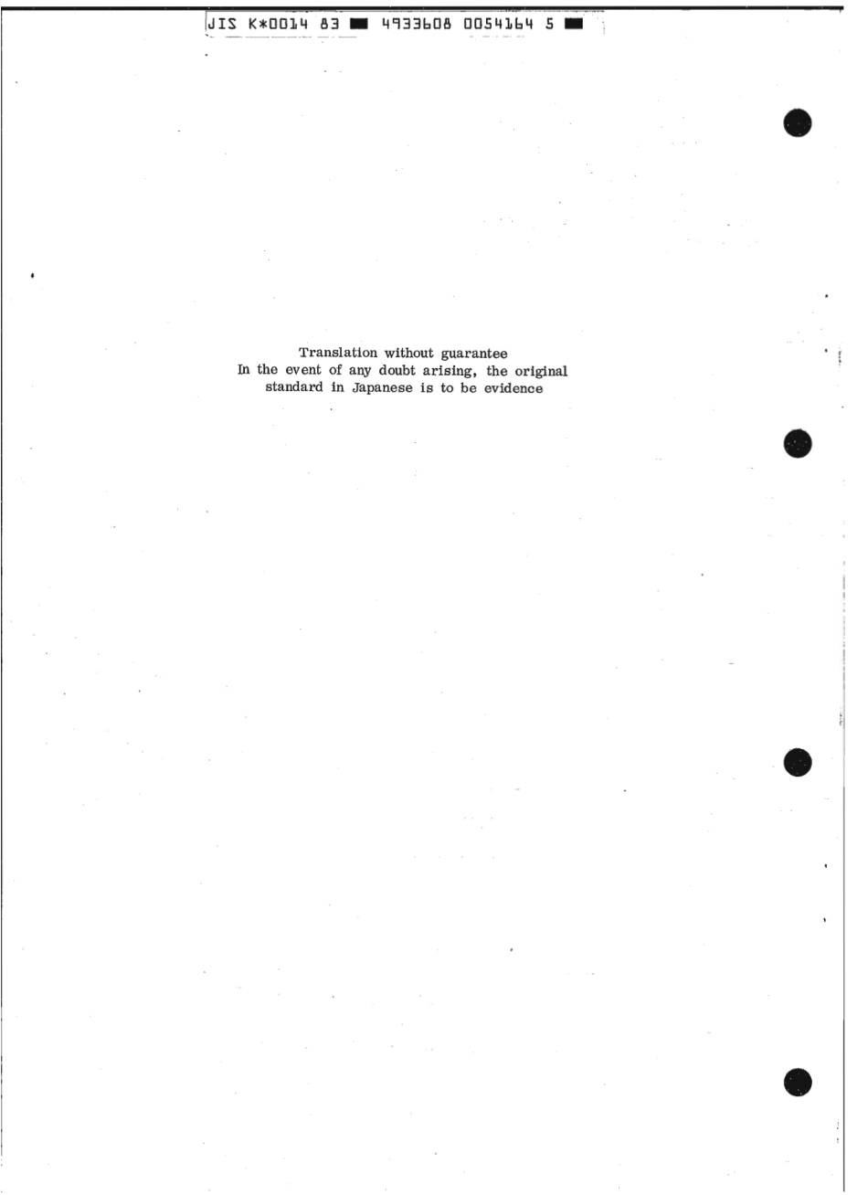 JIS K 0014-1983 scan.pdf_第2页