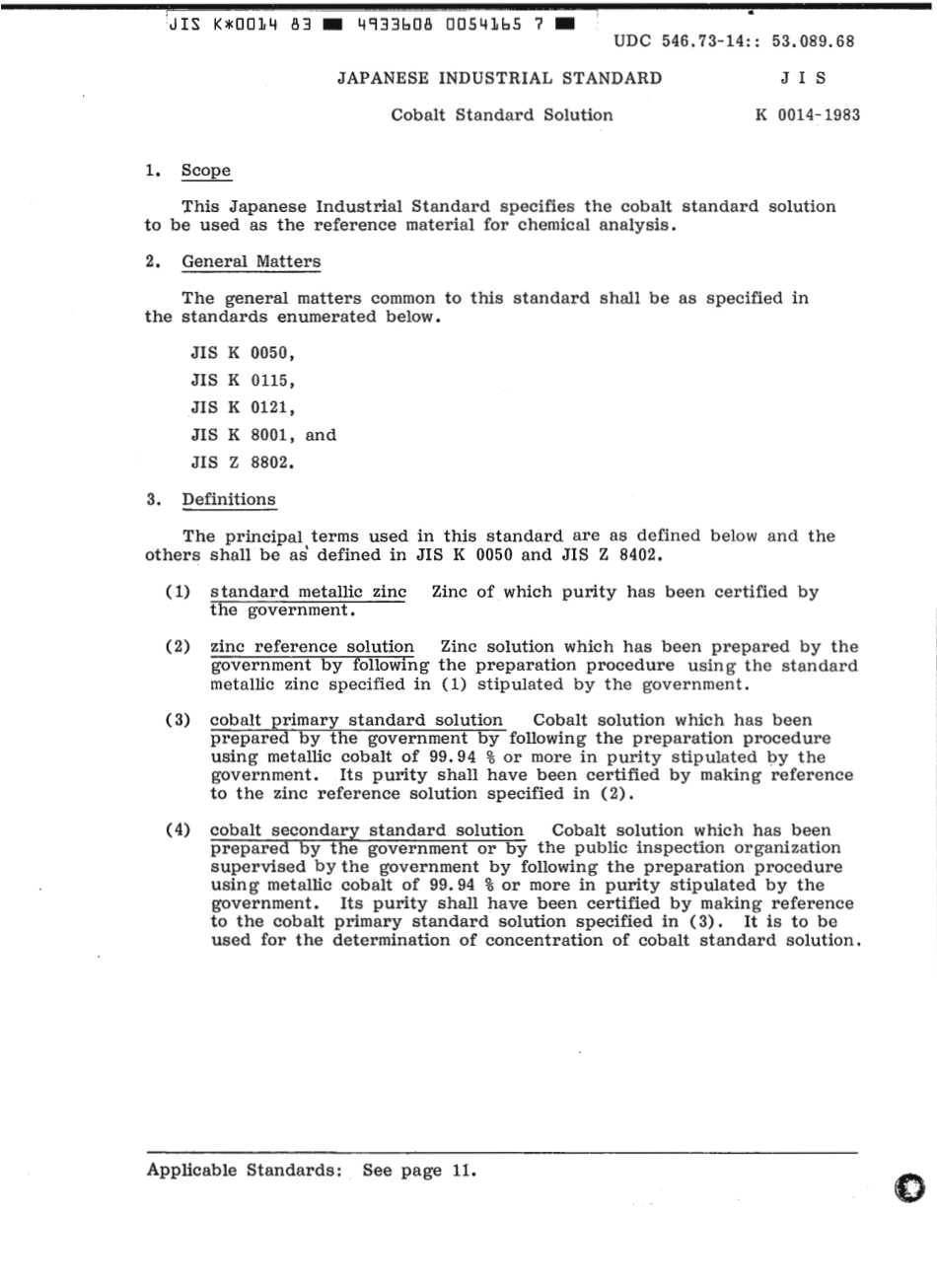 JIS K 0014-1983 scan.pdf_第3页