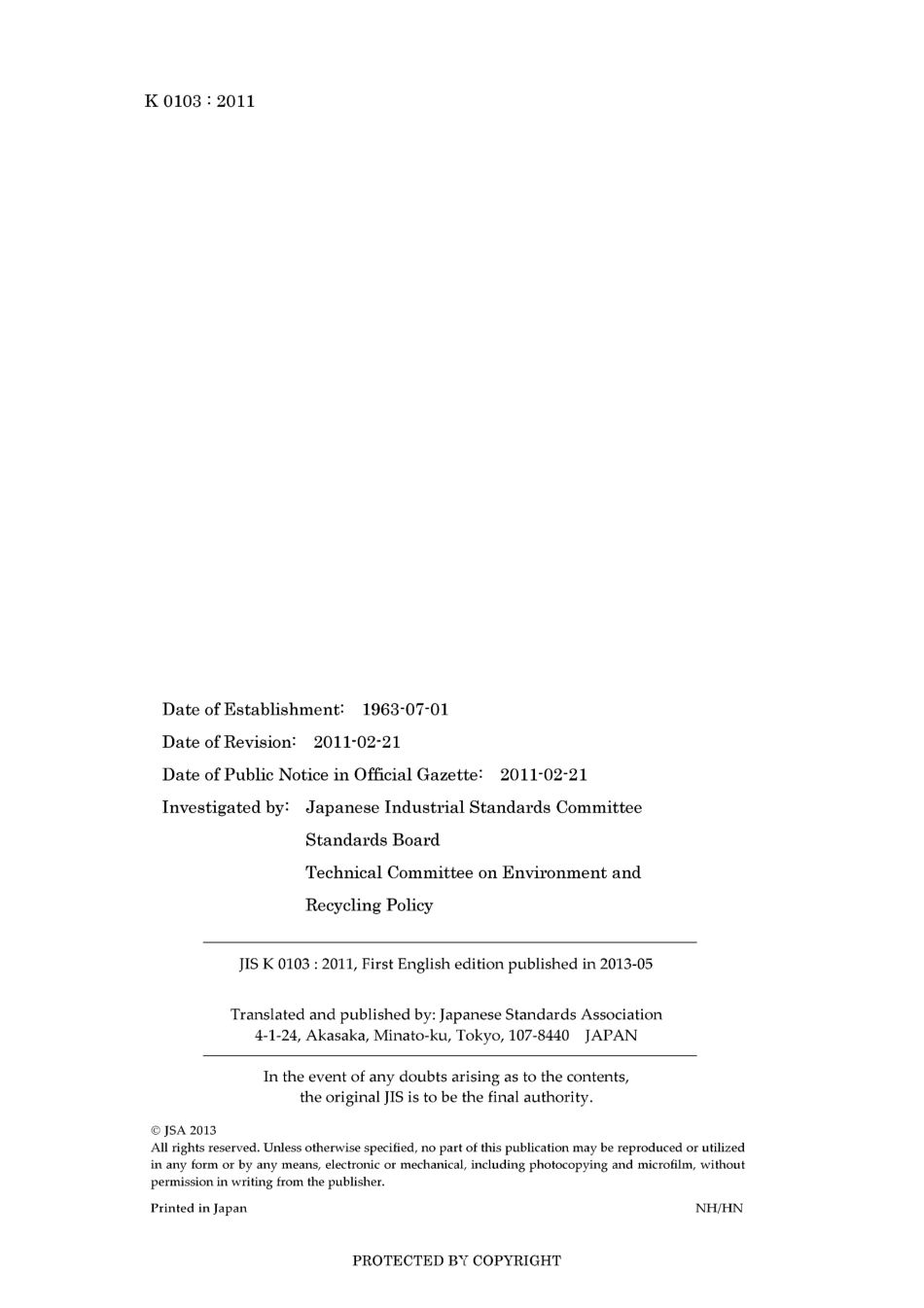 JIS K 0103-2011.pdf_第2页