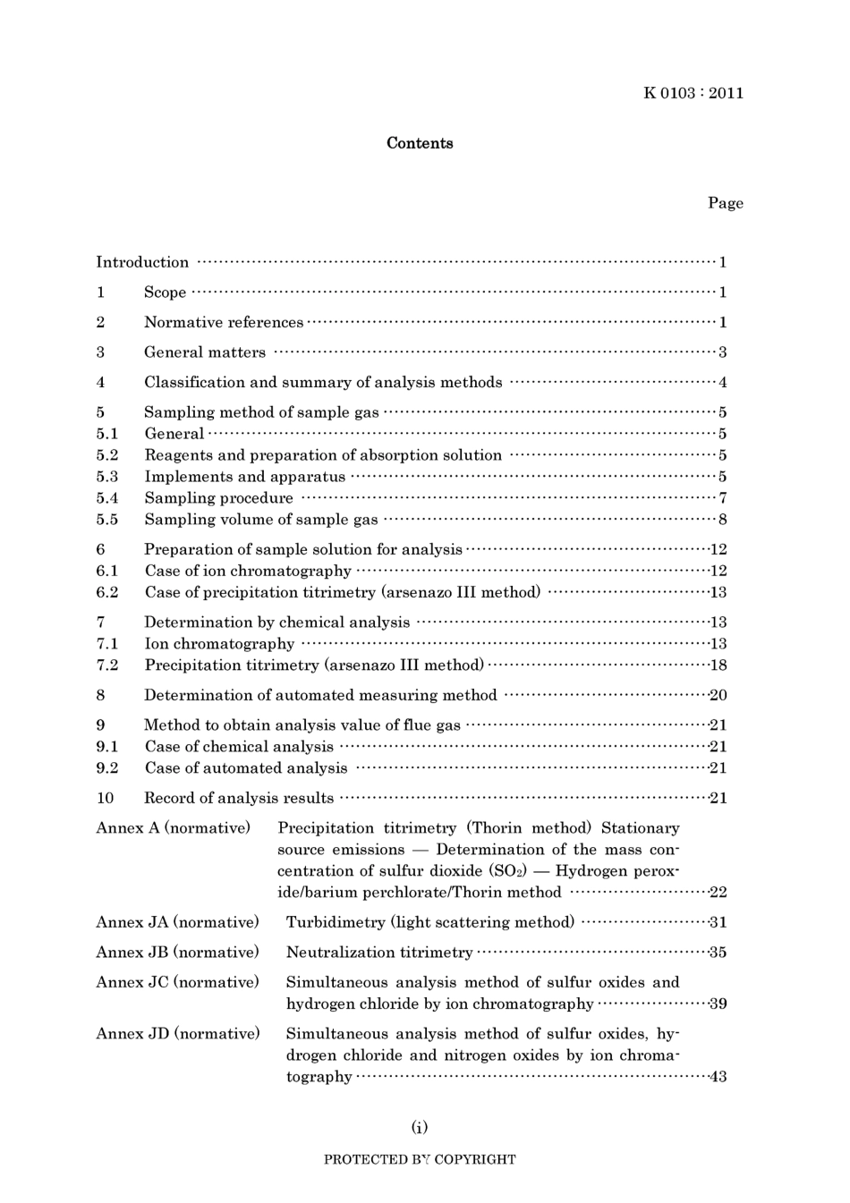 JIS K 0103-2011.pdf_第3页