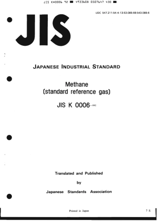 JIS K 0006-1992 scan.pdf